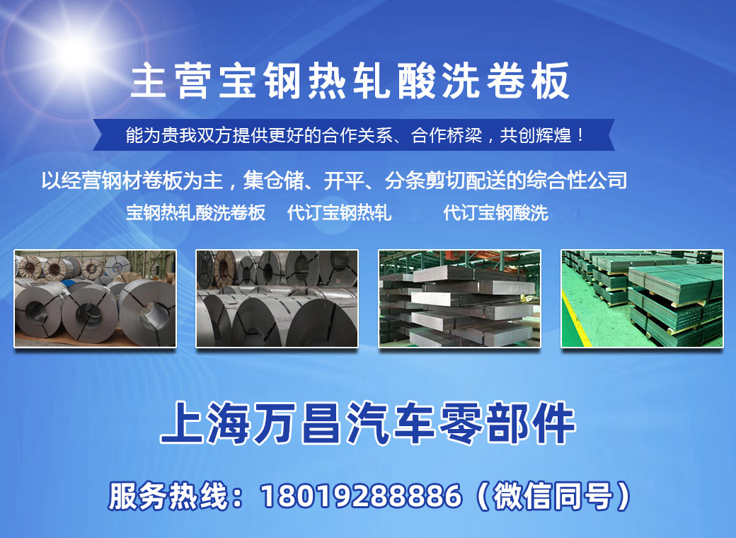 上海万昌长春线上分站